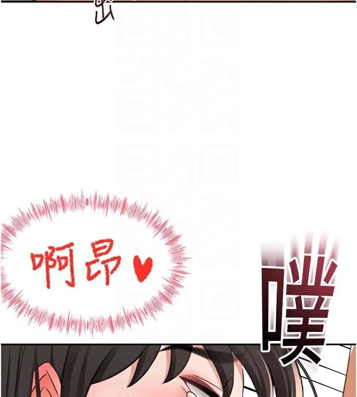 顶加套房的春天 第28話-課金的威力 第119页