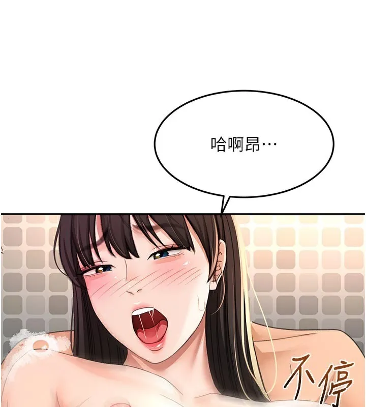 顶加套房的春天 第28話-課金的威力 第29页