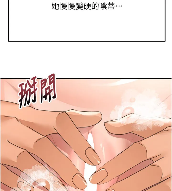 顶加套房的春天 第28話-課金的威力 第38页
