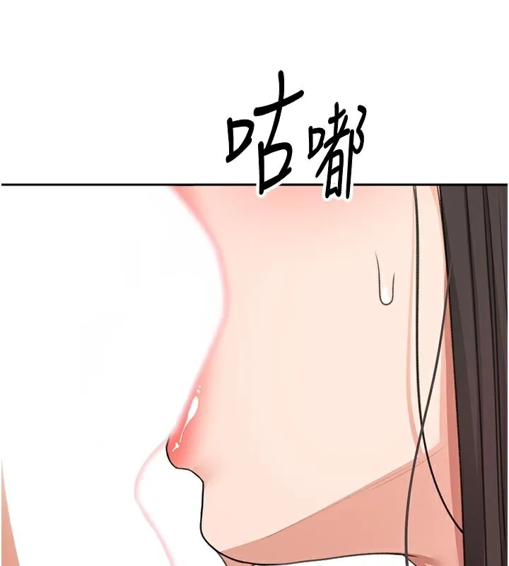 顶加套房的春天 第28話-課金的威力 第130页