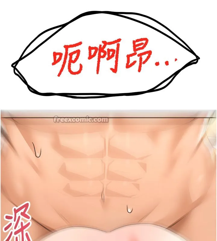 顶加套房的春天 第28話-課金的威力 第153页