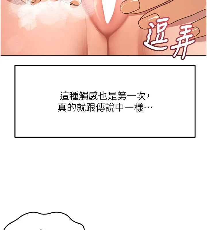 顶加套房的春天 第28話-課金的威力 第39页