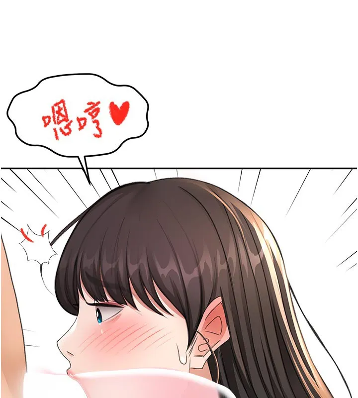 顶加套房的春天 第28話-課金的威力 第115页