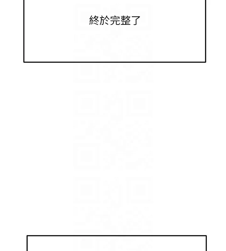 顶加套房的春天 第28話-課金的威力 第82页