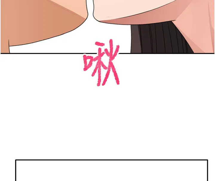 顶加套房的春天 第28話-課金的威力 第88页