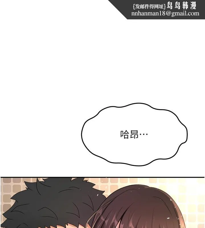 顶加套房的春天 第28話-課金的威力 第1页