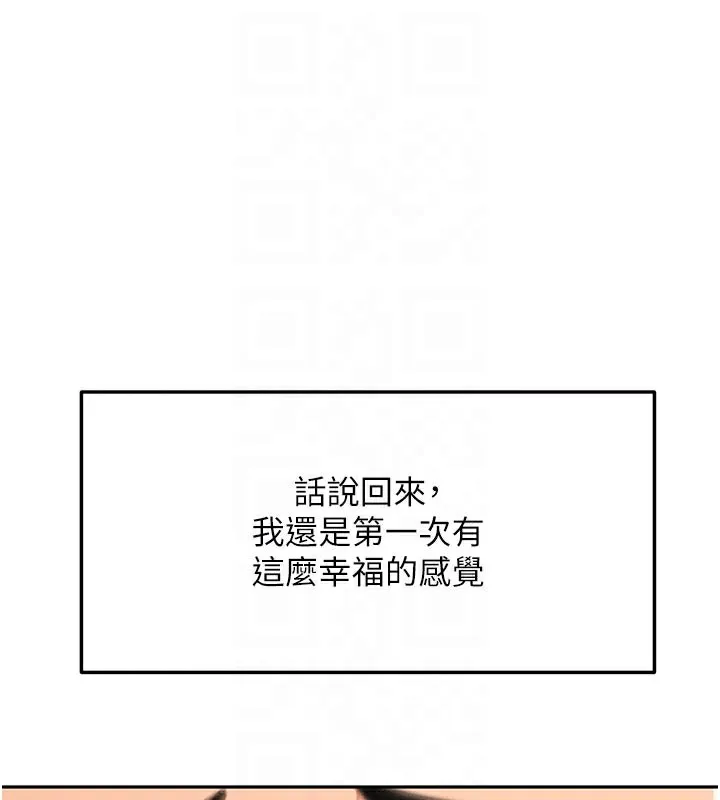 顶加套房的春天 第28話-課金的威力 第74页