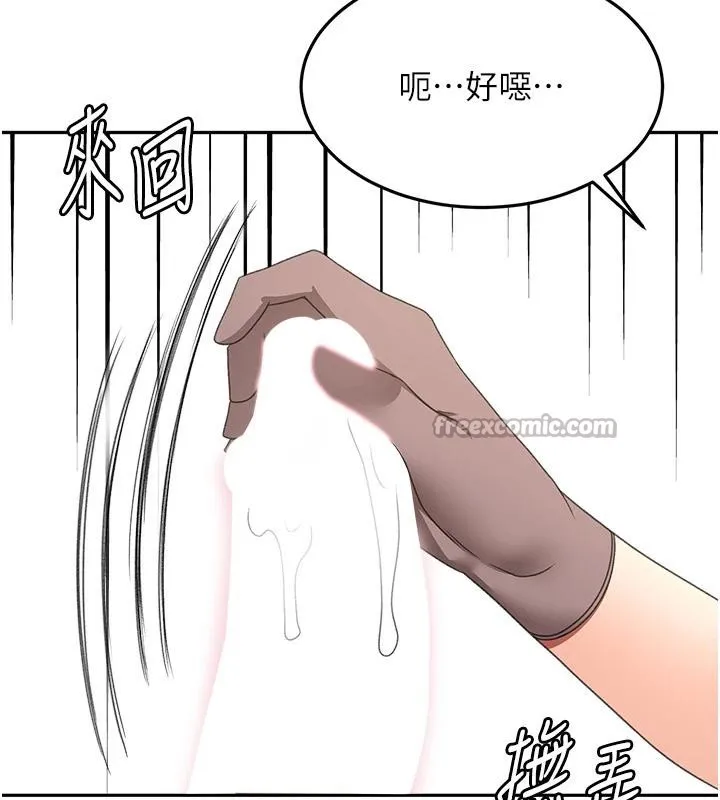 顶加套房的春天 第40話-黑化的美術補習班院長 第126页