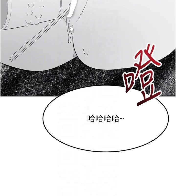 顶加套房的春天 第40話-黑化的美術補習班院長 第113页