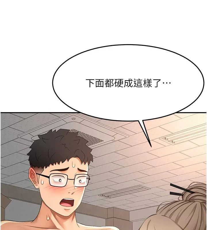顶加套房的春天 第40話-黑化的美術補習班院長 第100页