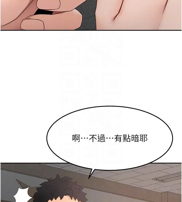 顶加套房的春天 第40話-黑化的美術補習班院長 第33页