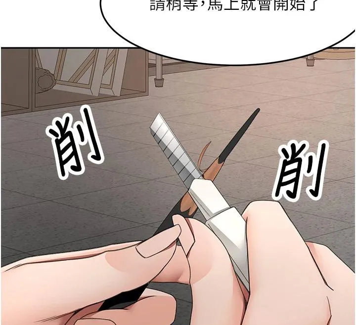 顶加套房的春天 第40話-黑化的美術補習班院長 第32页
