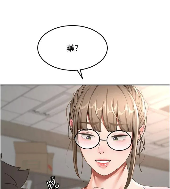 顶加套房的春天 第40話-黑化的美術補習班院長 第61页