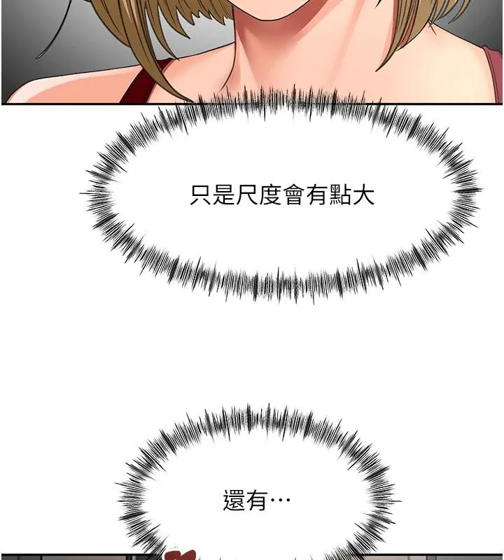 顶加套房的春天 第40話-黑化的美術補習班院長 第27页