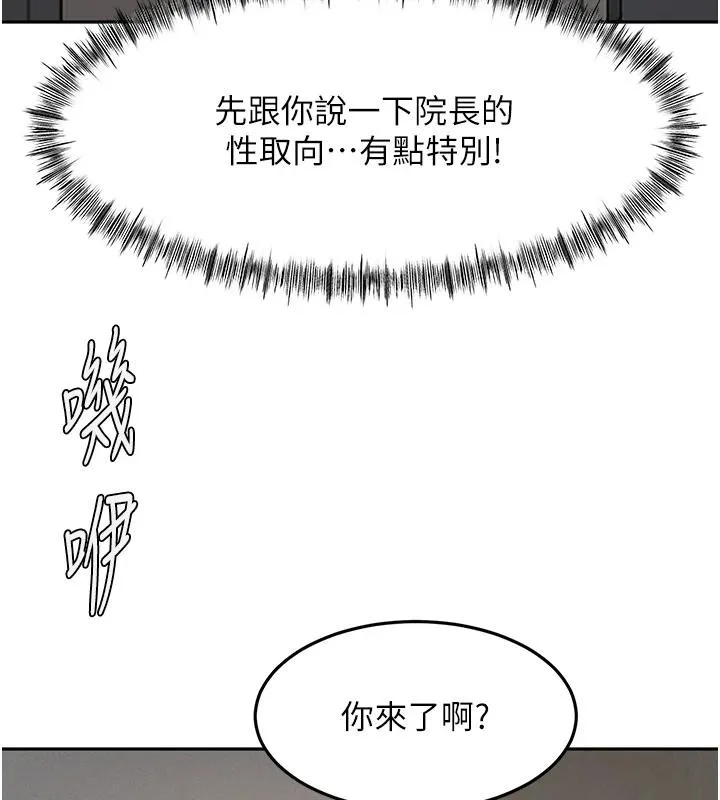顶加套房的春天 第40話-黑化的美術補習班院長 第29页