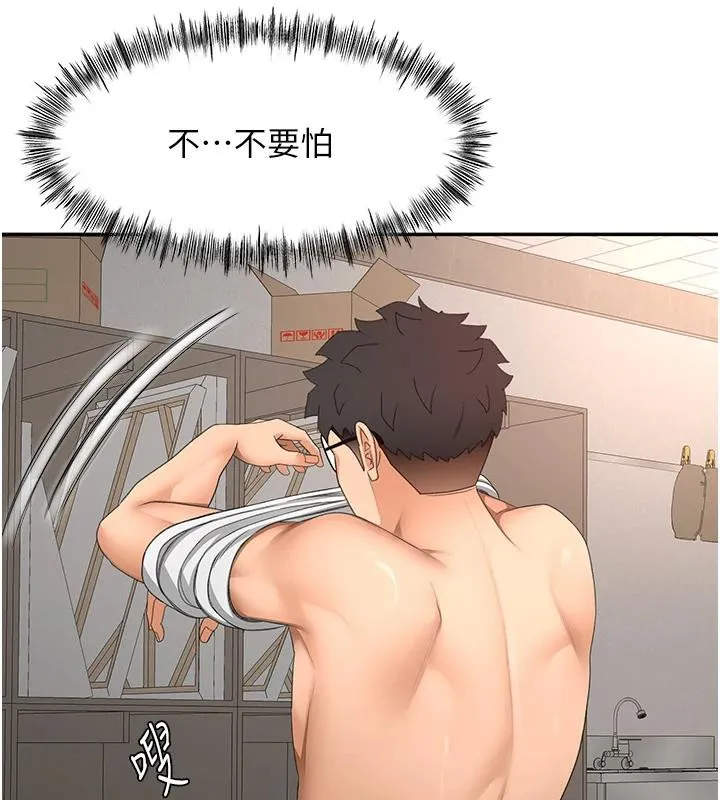 顶加套房的春天 第40話-黑化的美術補習班院長 第41页