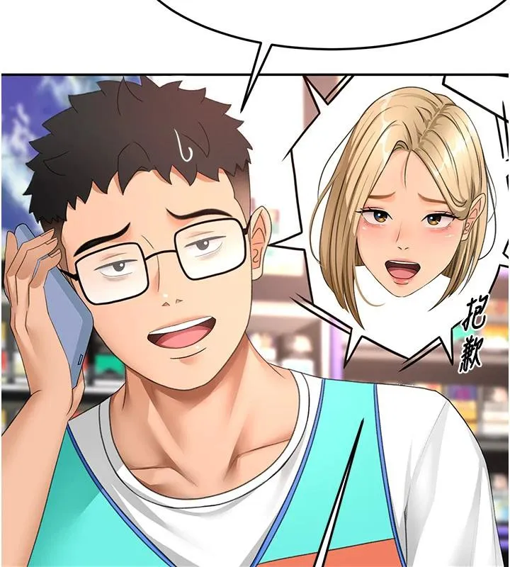顶加套房的春天 第40話-黑化的美術補習班院長 第2页