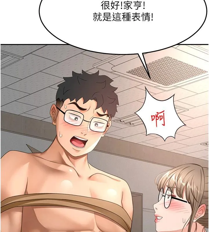 顶加套房的春天 第40話-黑化的美術補習班院長 第133页
