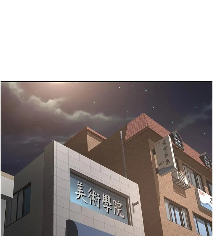 顶加套房的春天 第40話-黑化的美術補習班院長 第21页
