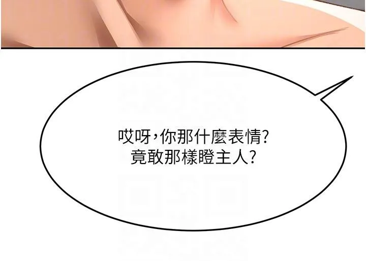 顶加套房的春天 第40話-黑化的美術補習班院長 第99页