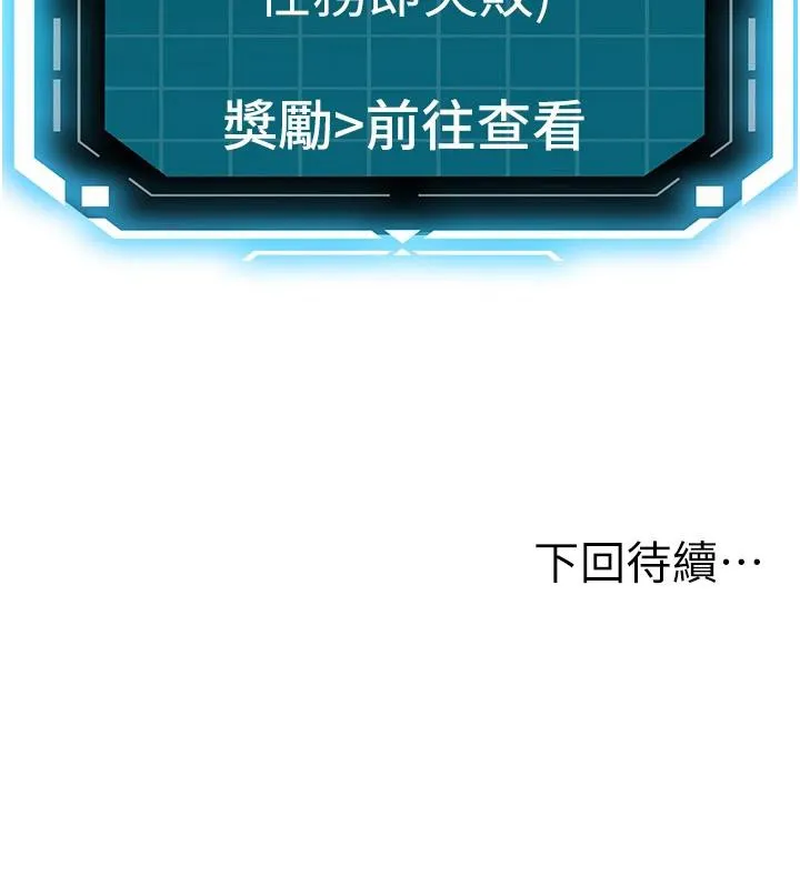 顶加套房的春天 第40話-黑化的美術補習班院長 第143页