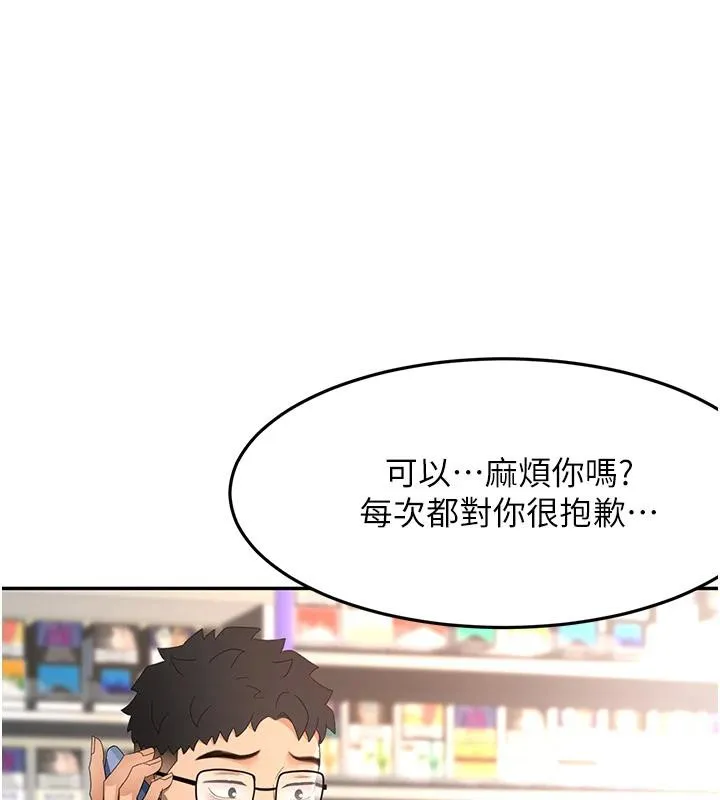 顶加套房的春天 第40話-黑化的美術補習班院長 第13页