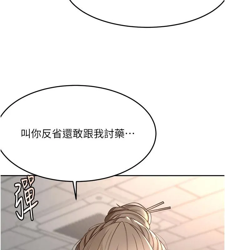 顶加套房的春天 第40話-黑化的美術補習班院長 第63页