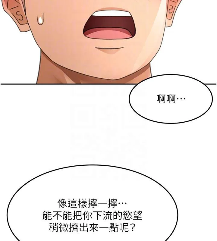 顶加套房的春天 第40話-黑化的美術補習班院長 第130页