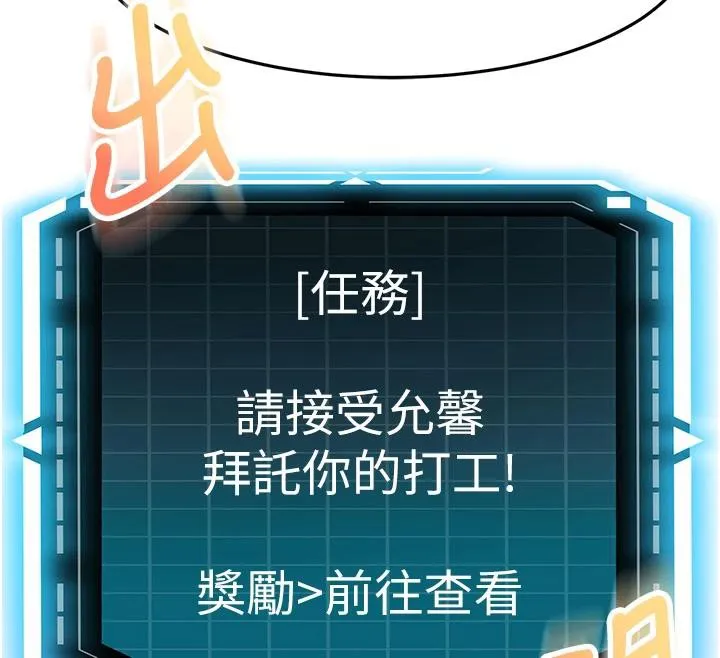 顶加套房的春天 第40話-黑化的美術補習班院長 第16页