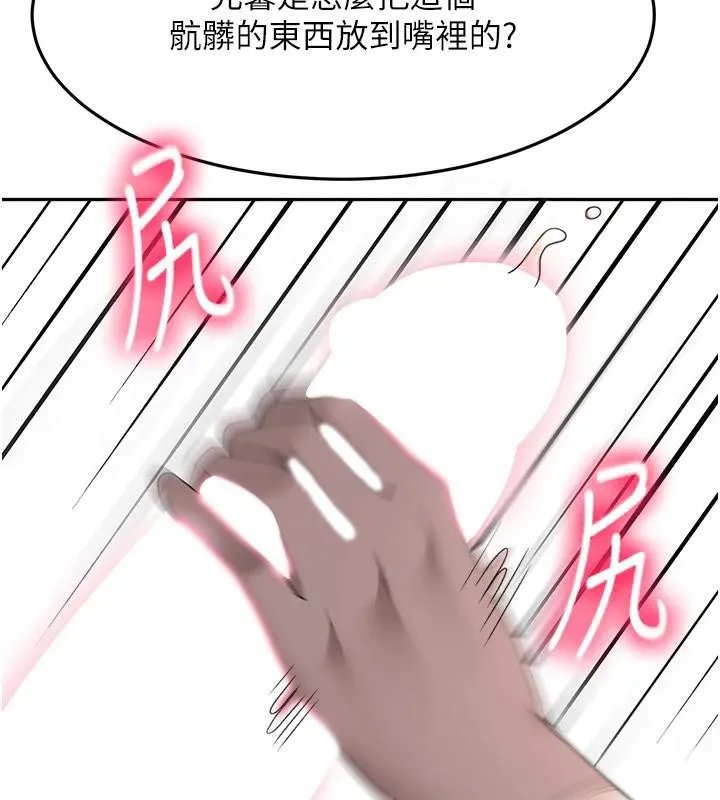 顶加套房的春天 第40話-黑化的美術補習班院長 第138页