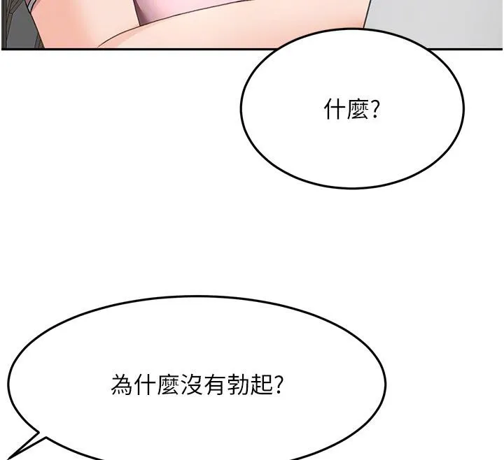 顶加套房的春天 第40話-黑化的美術補習班院長 第52页
