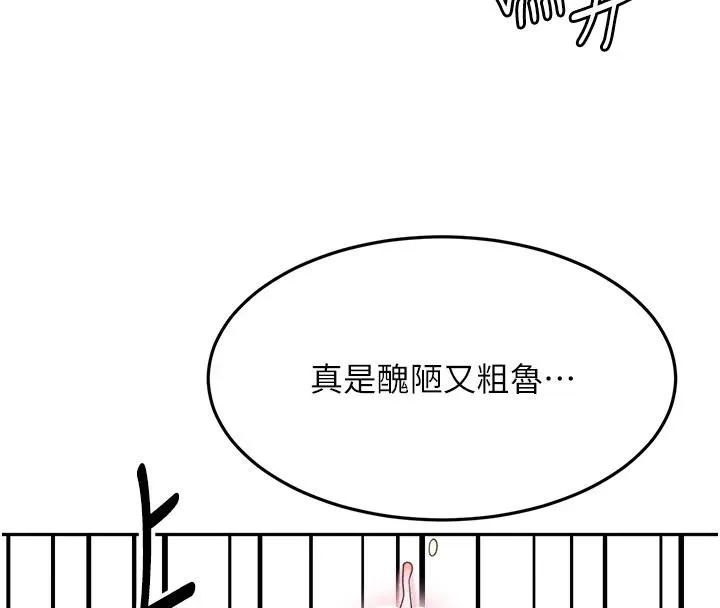 顶加套房的春天 第40話-黑化的美術補習班院長 第127页
