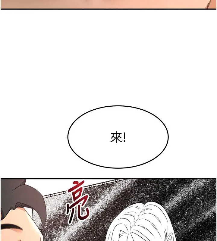 顶加套房的春天 第40話-黑化的美術補習班院長 第109页
