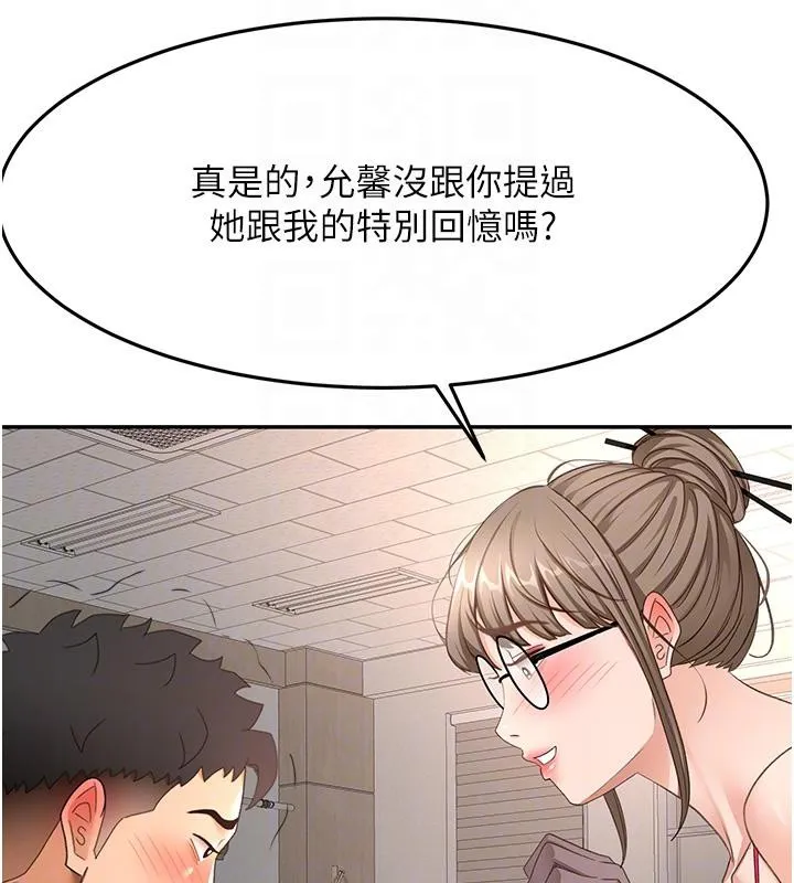 顶加套房的春天 第40話-黑化的美術補習班院長 第114页