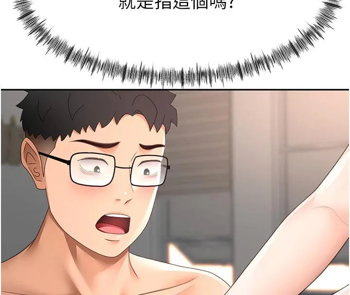 顶加套房的春天 第40話-黑化的美術補習班院長 第96页