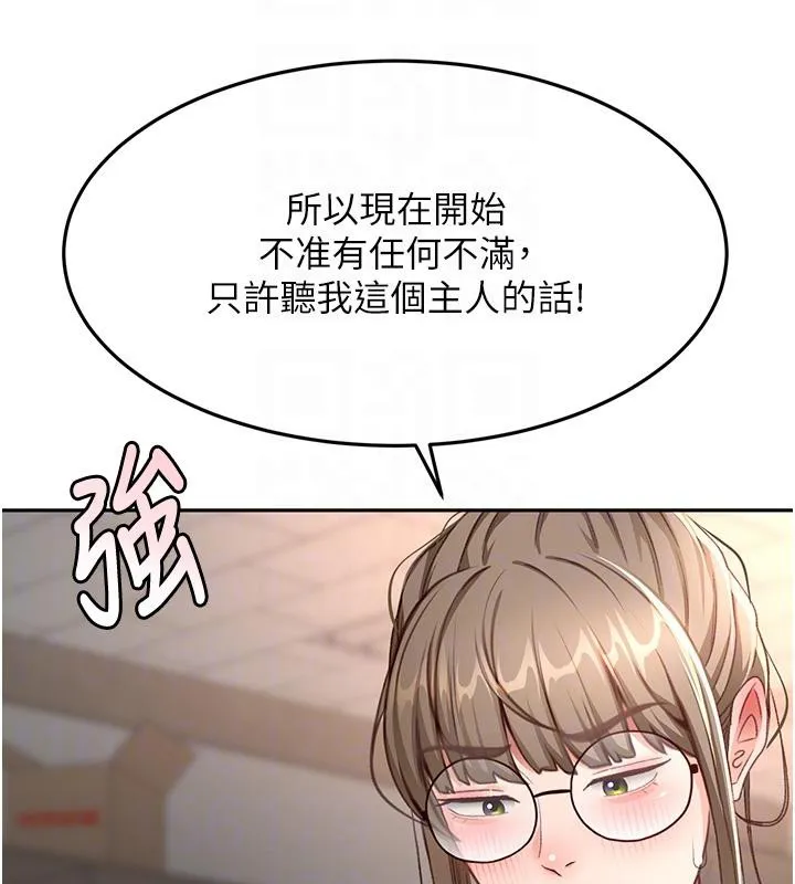 顶加套房的春天 第40話-黑化的美術補習班院長 第90页