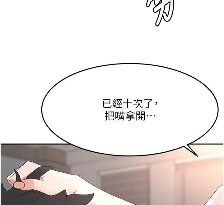 顶加套房的春天 第40話-黑化的美術補習班院長 第92页