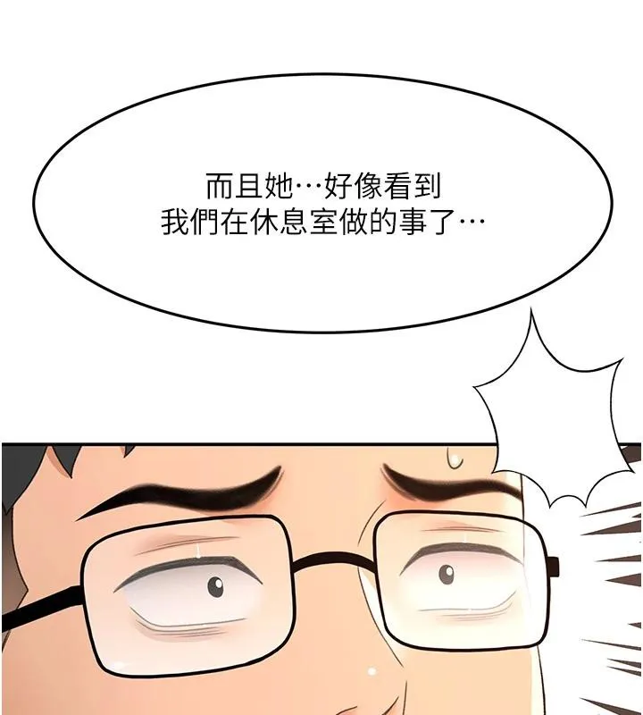 顶加套房的春天 第40話-黑化的美術補習班院長 第5页