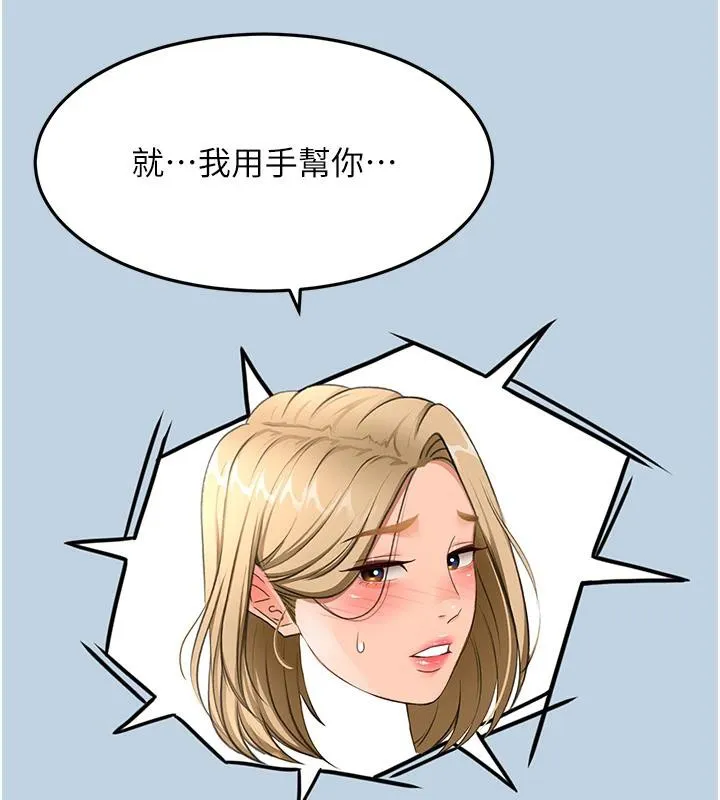 顶加套房的春天 第40話-黑化的美術補習班院長 第7页