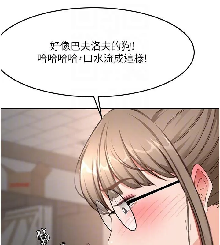 顶加套房的春天 第40話-黑化的美術補習班院長 第120页