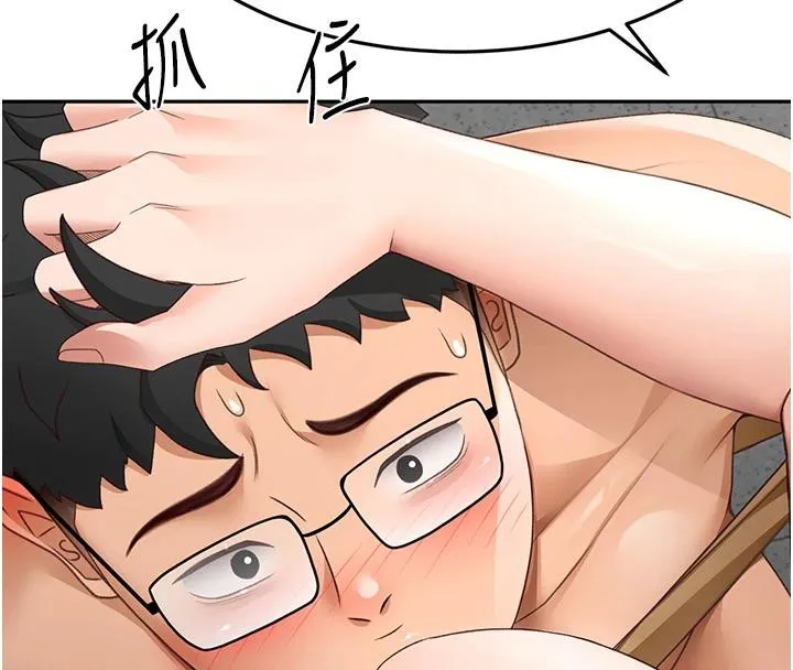 顶加套房的春天 第40話-黑化的美術補習班院長 第88页