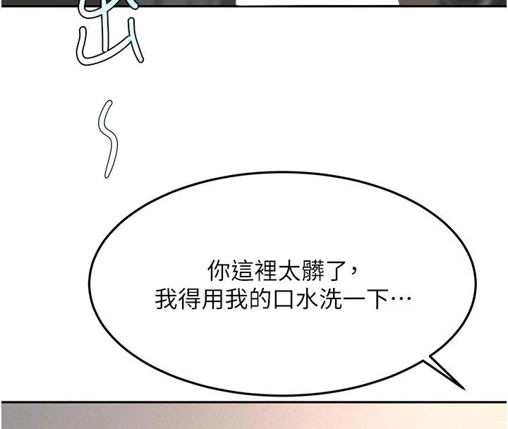 顶加套房的春天 第40話-黑化的美術補習班院長 第123页