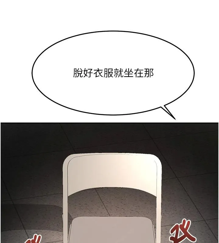 顶加套房的春天 第40話-黑化的美術補習班院長 第37页