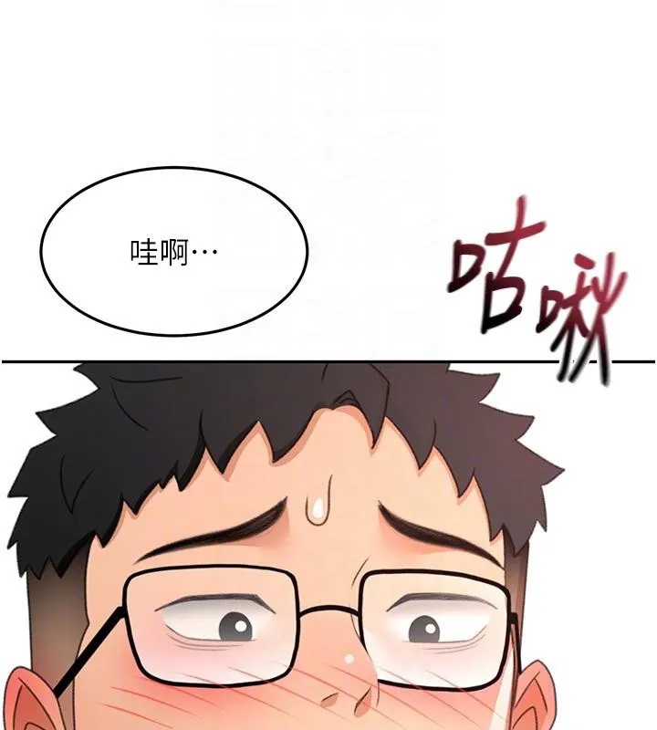 顶加套房的春天 第40話-黑化的美術補習班院長 第129页