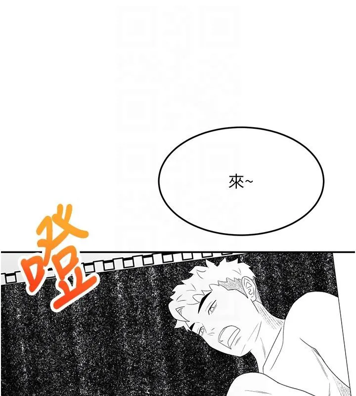顶加套房的春天 第40話-黑化的美術補習班院長 第81页