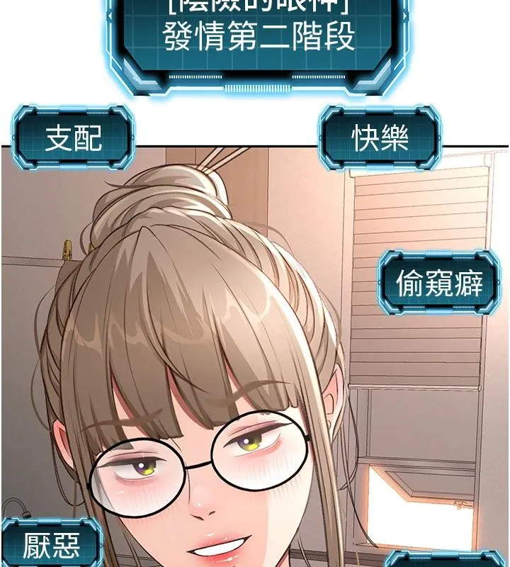 顶加套房的春天 第40話-黑化的美術補習班院長 第69页