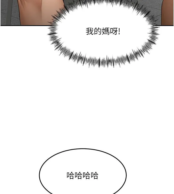 顶加套房的春天 第40話-黑化的美術補習班院長 第102页