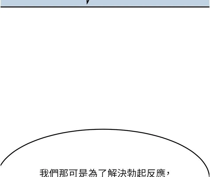 顶加套房的春天 第40話-黑化的美術補習班院長 第8页