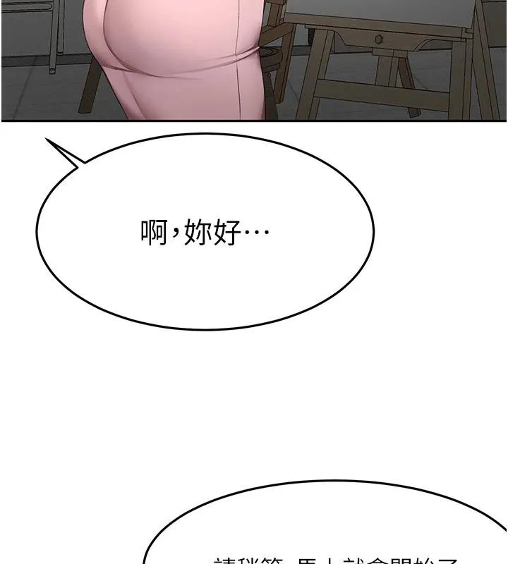 顶加套房的春天 第40話-黑化的美術補習班院長 第31页