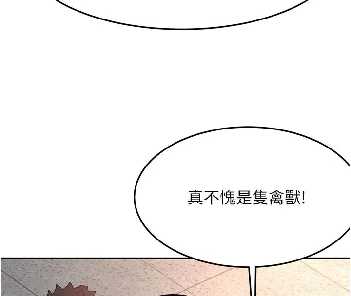 顶加套房的春天 第40話-黑化的美術補習班院長 第135页